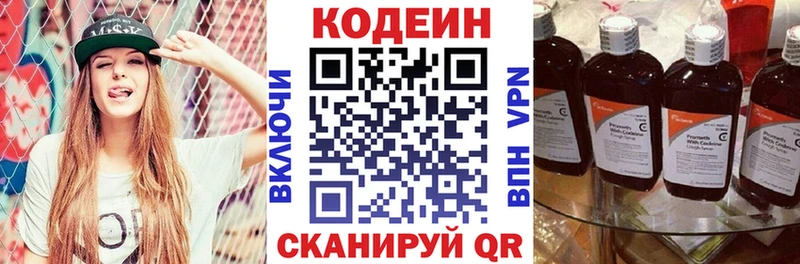Codein напиток Lean (лин)  как найти закладки  Белореченск 