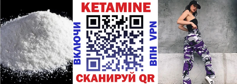 Кетамин VHQ  Белореченск 