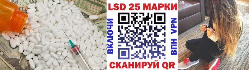 Лсд 25 экстази кислота  Белореченск 
