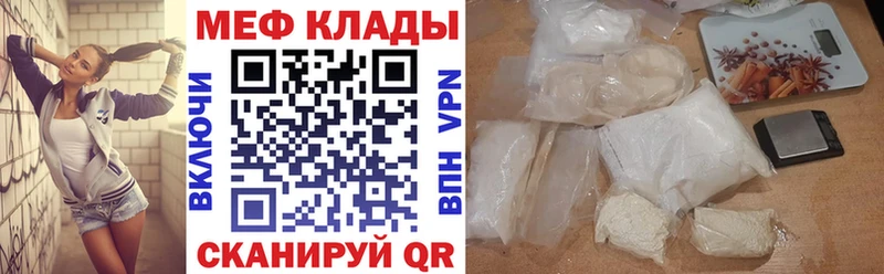Мефедрон мяу мяу  где можно купить наркотик  Белореченск 