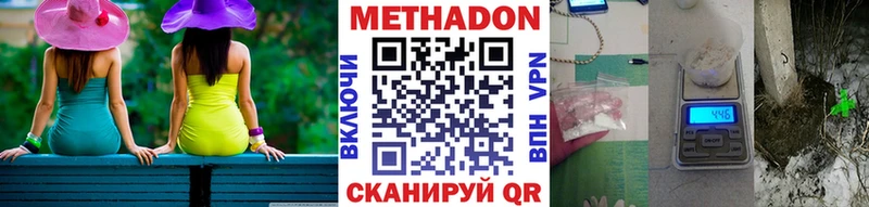 МЕТАДОН мёд  Белореченск 